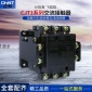 CJT1系列交流接触器 低压接触器 直流接触器CJT1-20 接触器厂家